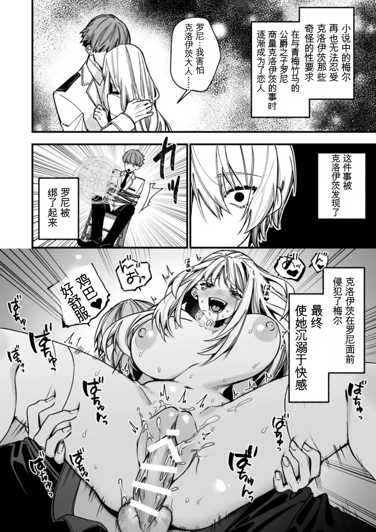 转生到了 ×××× 的世界里了！！ - Page 18