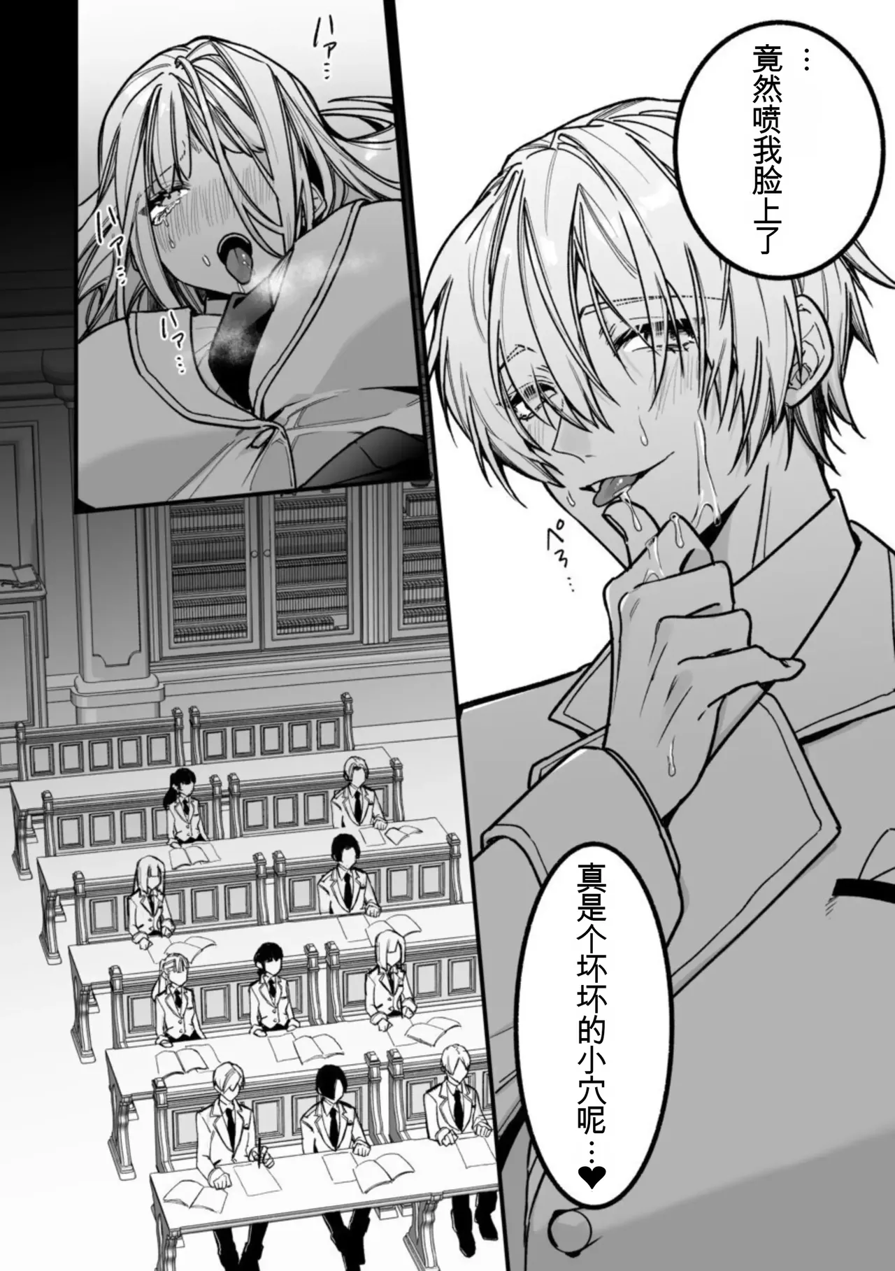 转生到了 ×××× 的世界里了！！ - Page 28