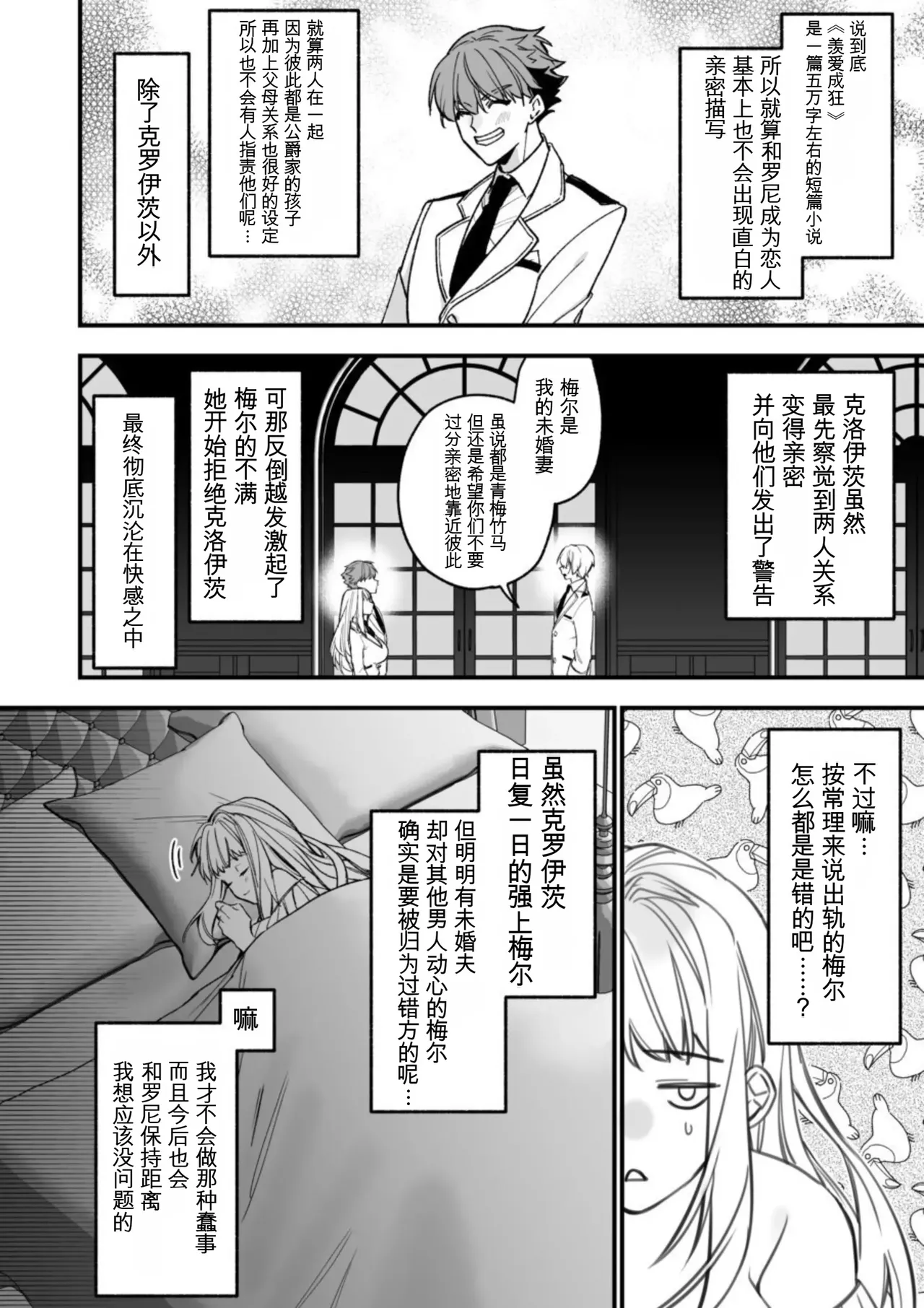 转生到了 ×××× 的世界里了！！ - Page 34