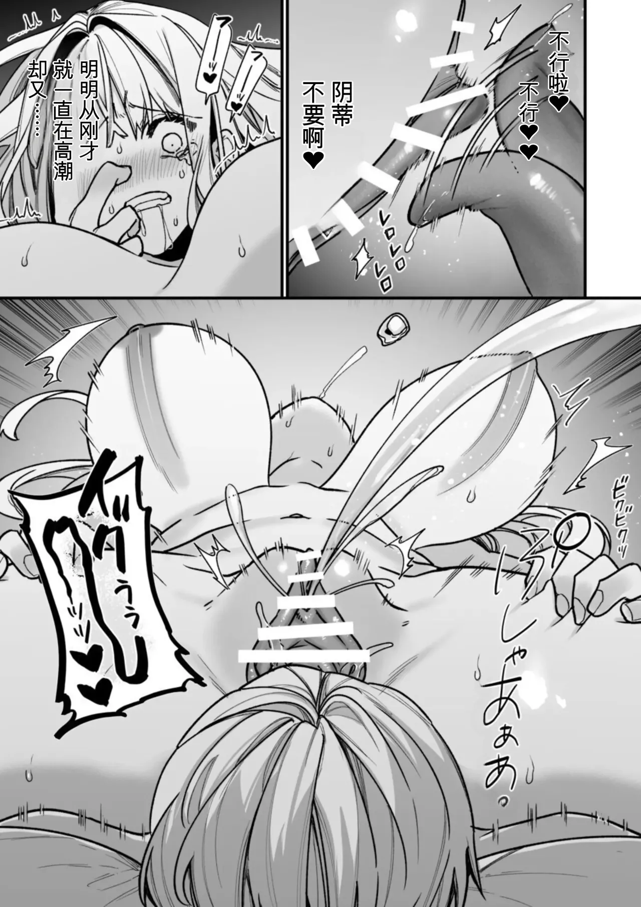 转生到了 ×××× 的世界里了！！ - Page 49