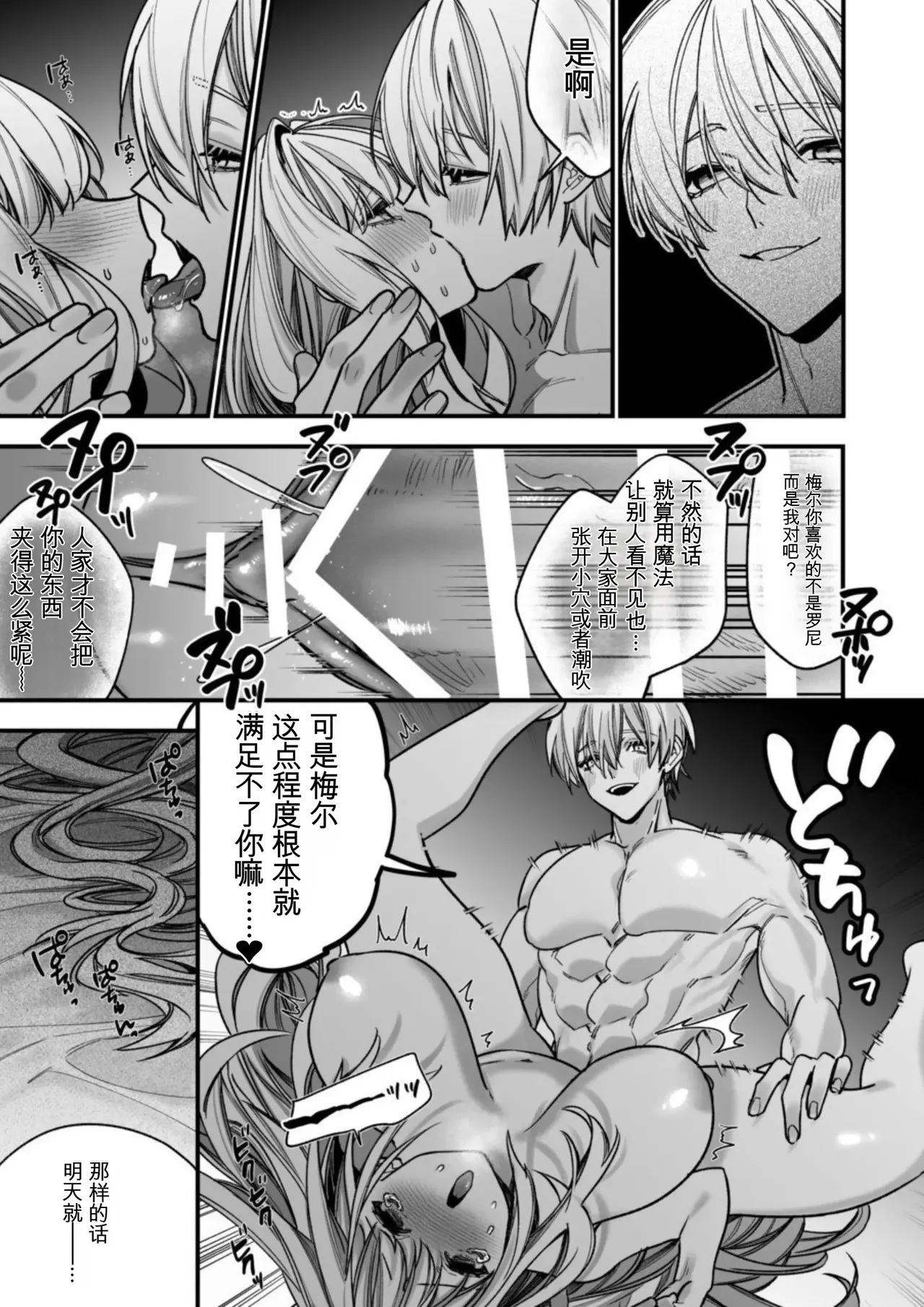 转生到了 ×××× 的世界里了！！ - Page 57