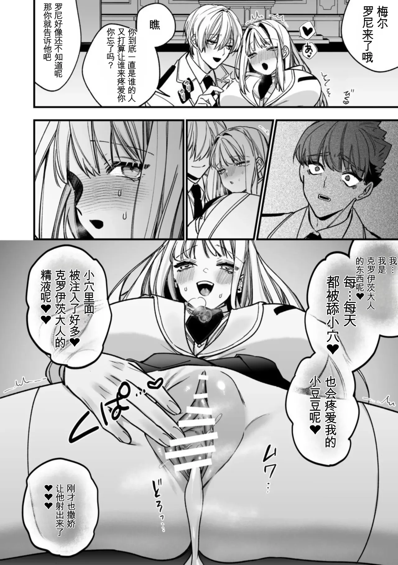 转生到了 ×××× 的世界里了！！ - Page 60