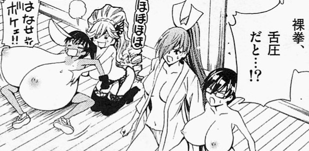 Naked fighter yuzuki breast expansion scenes - Page 15