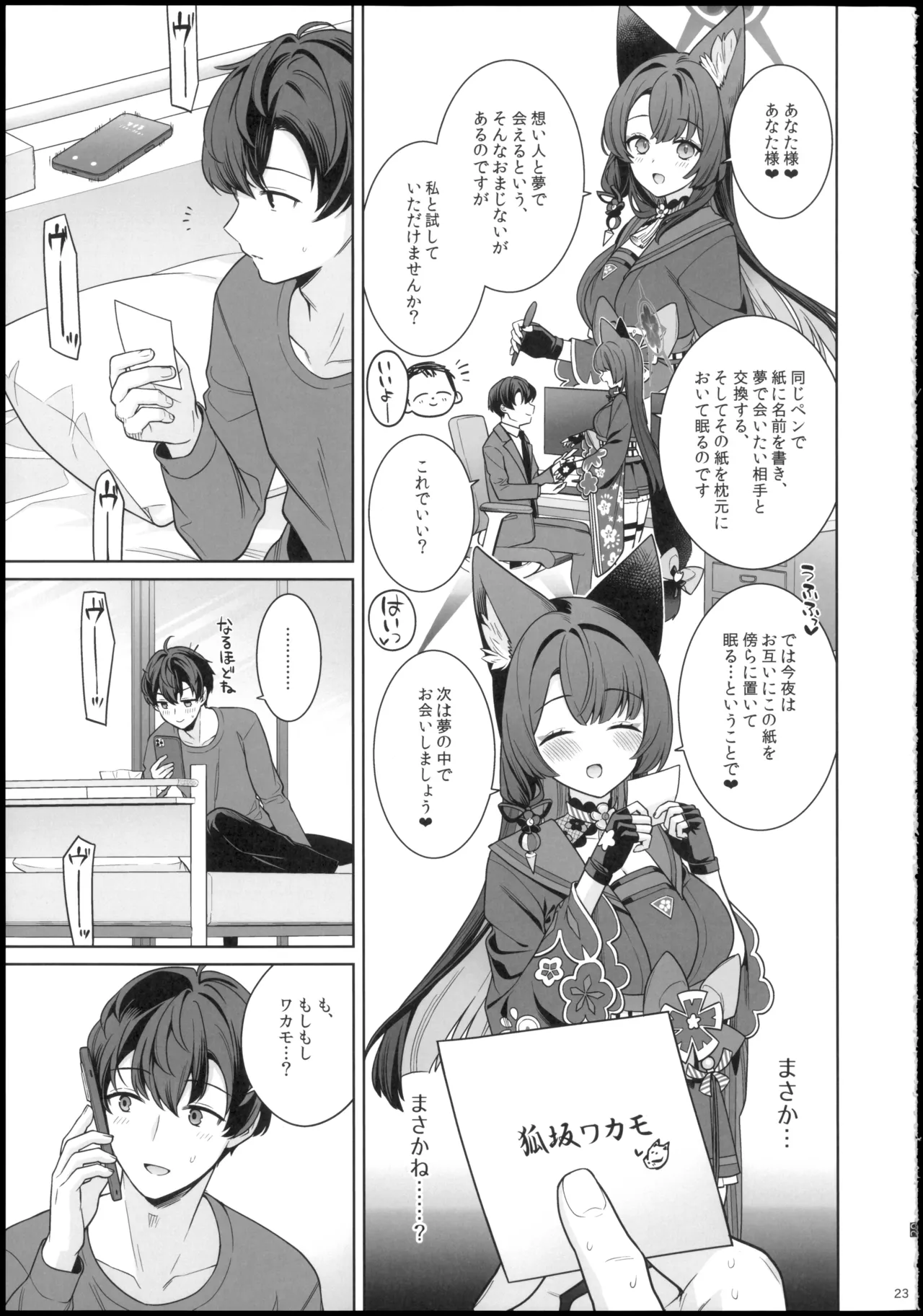 Junjou Renjou Hatsujou Kitsune - Page 23