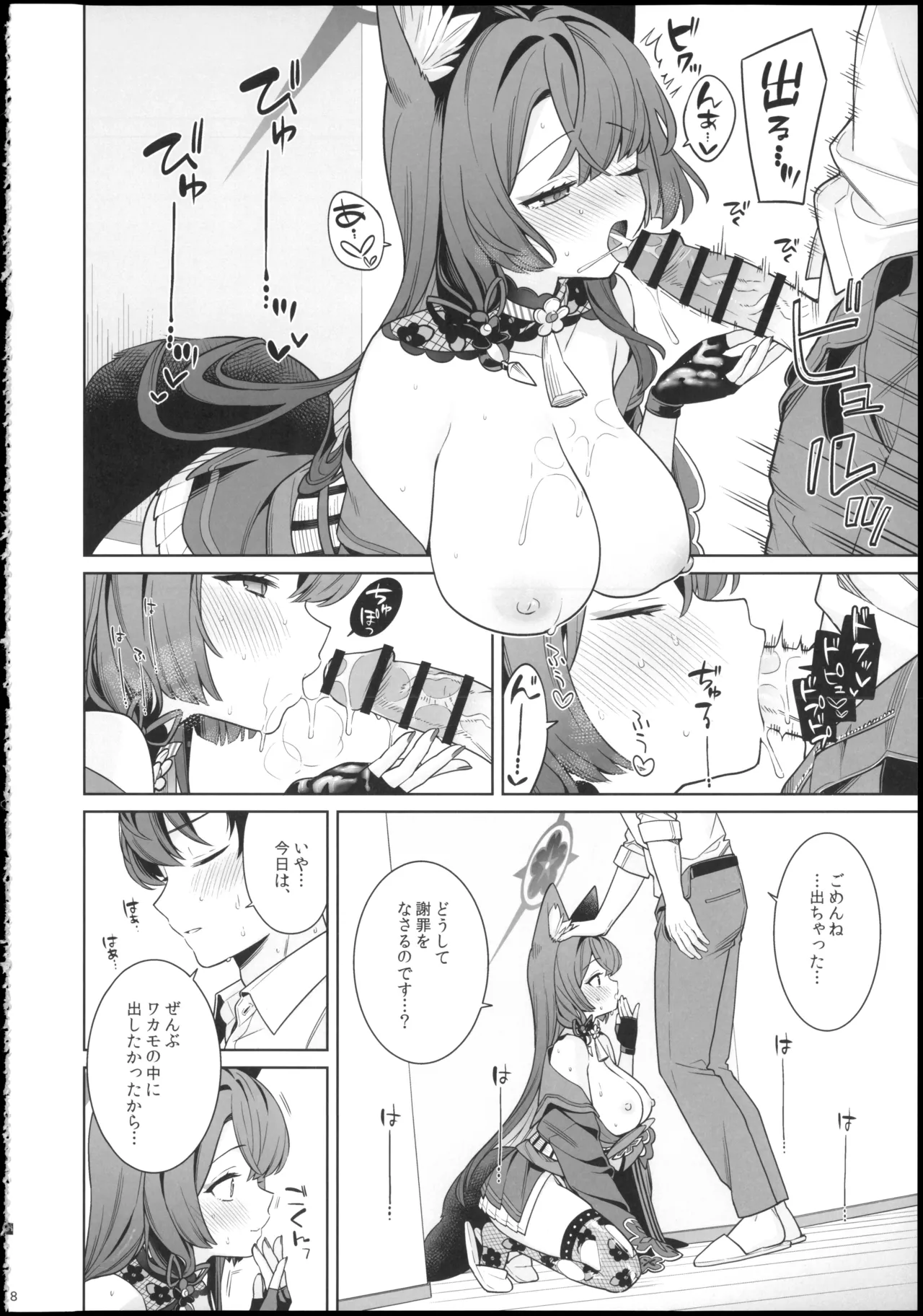 Preview page 8