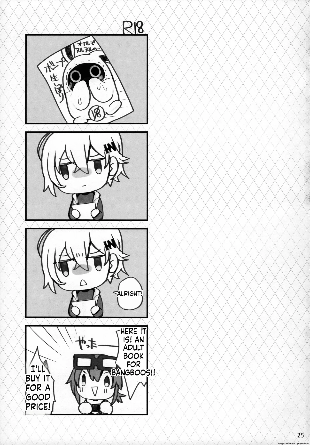 新エリー都 乳挟案内所 - Page 24