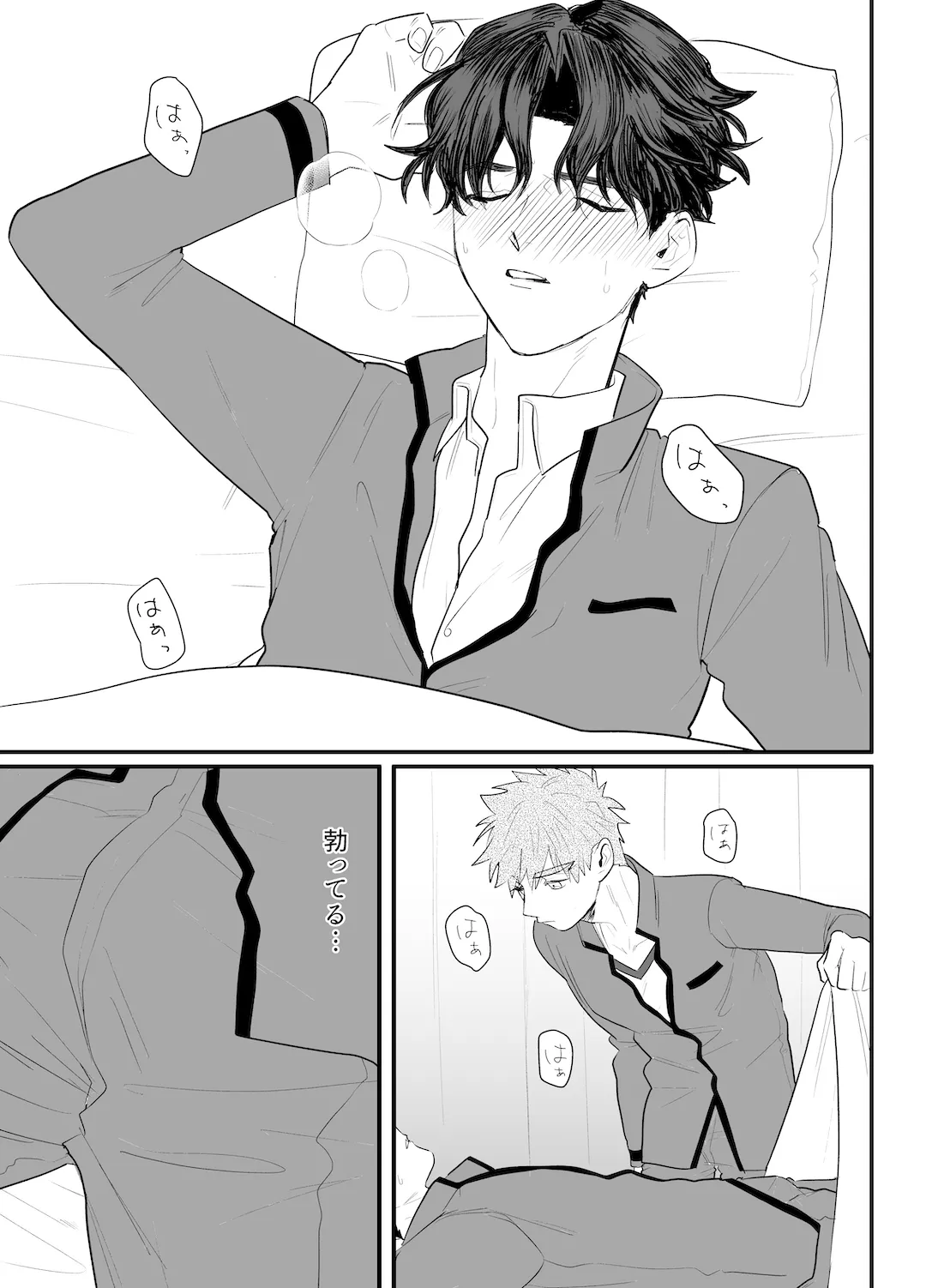 I Don't Ask Your Help! - Page 16
