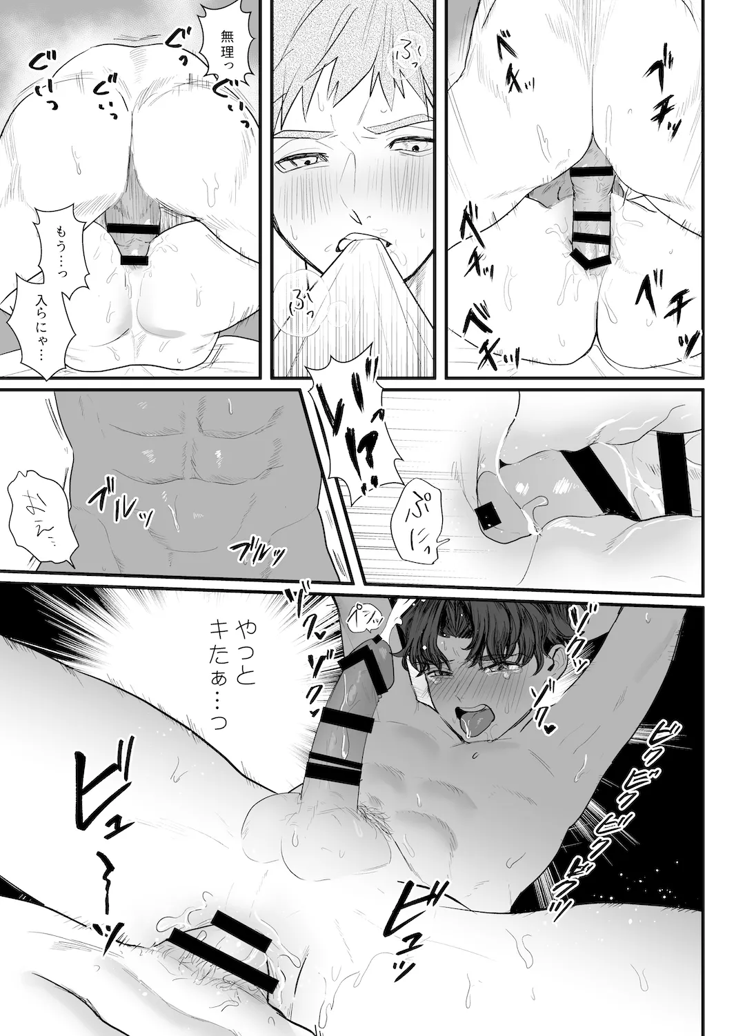 I Don't Ask Your Help! - Page 36