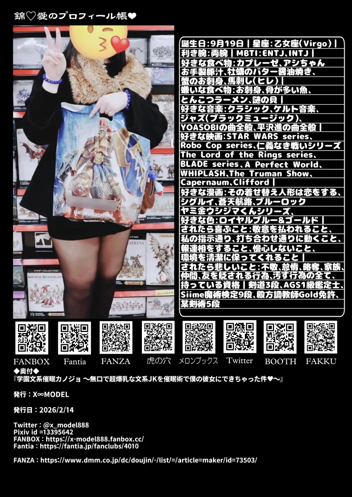 学園文系催●カノジョ 〜無口で超爆乳な文系JKを催●術で僕の彼女にできちゃった件〜 - Page 67