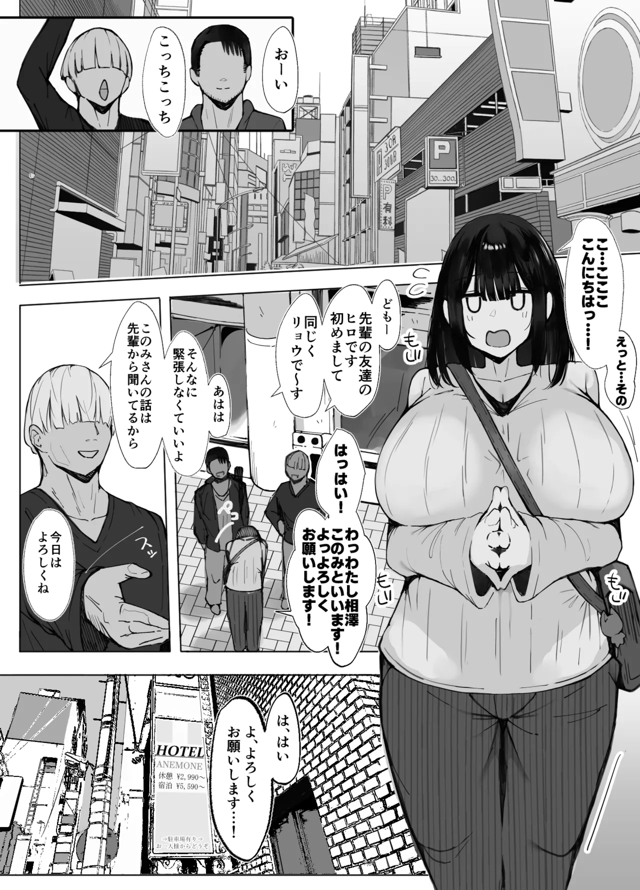 Senpai ni Benkyou Oshiete Morau dake 2 - Page 31