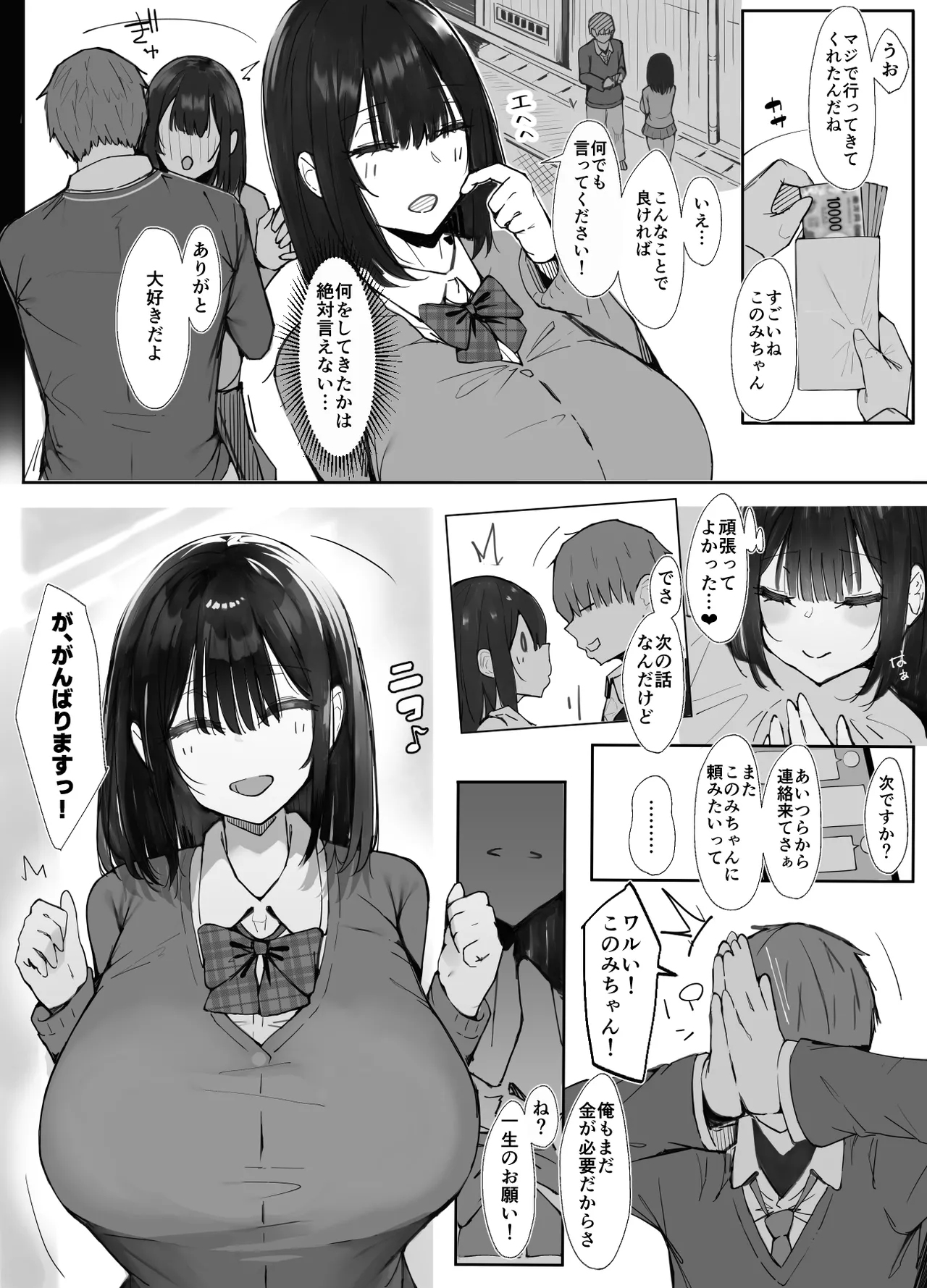 Senpai ni Benkyou Oshiete Morau dake 2 - Page 58