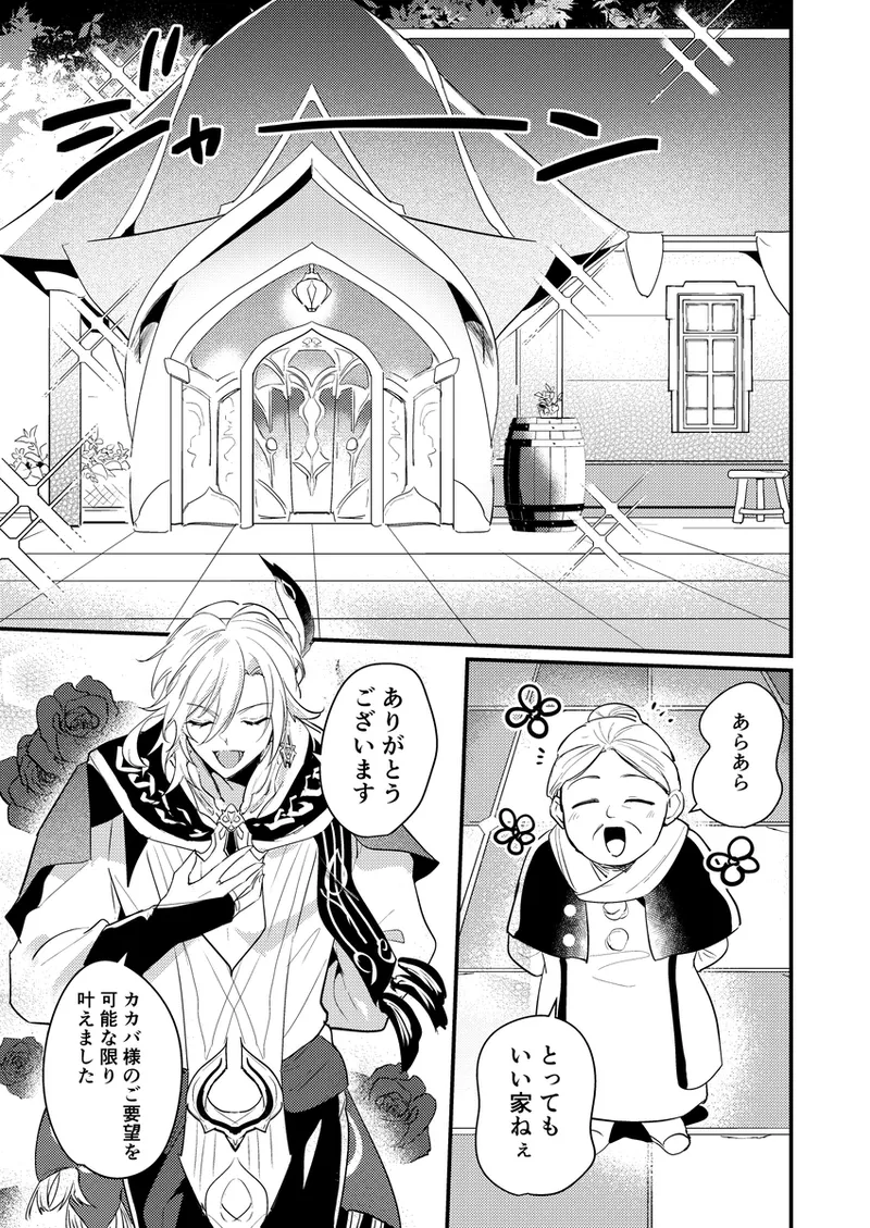 Preview page 2