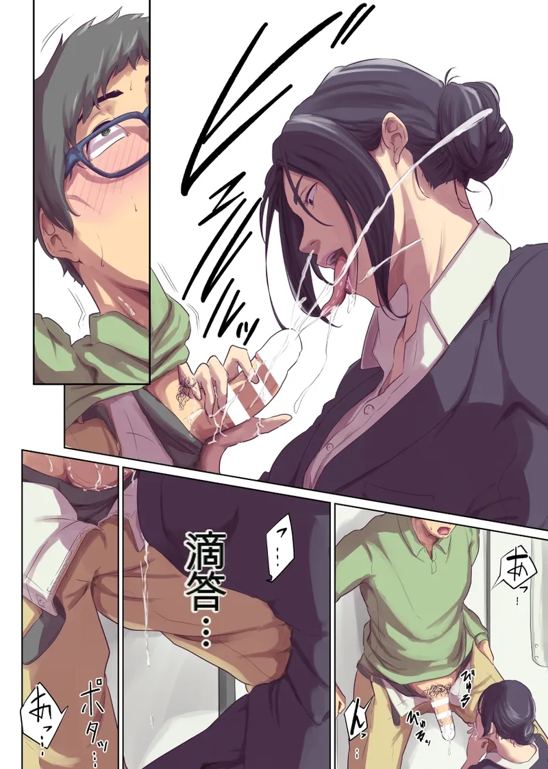 Hitonomono （黑发魔女篇） - Page 16