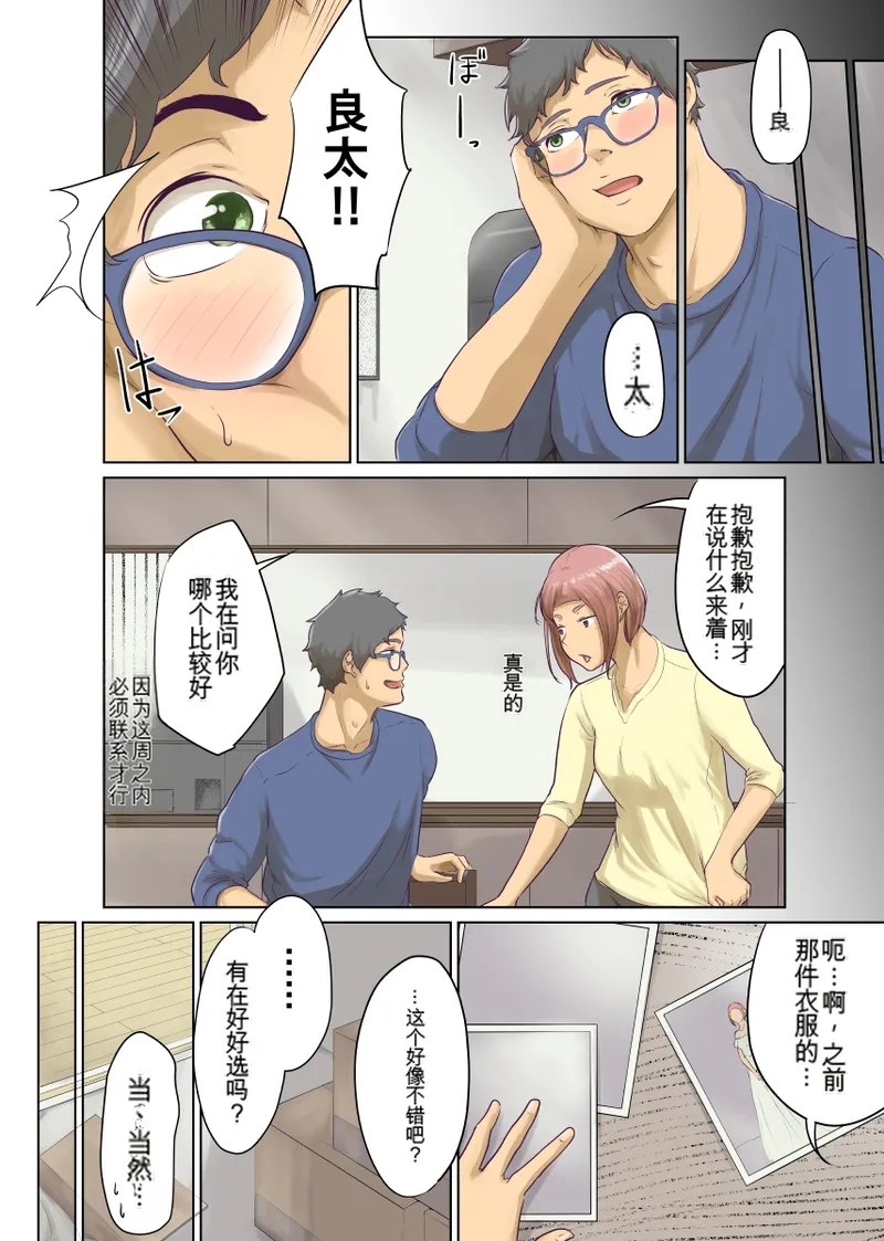 Hitonomono （黑发魔女篇） - Page 22
