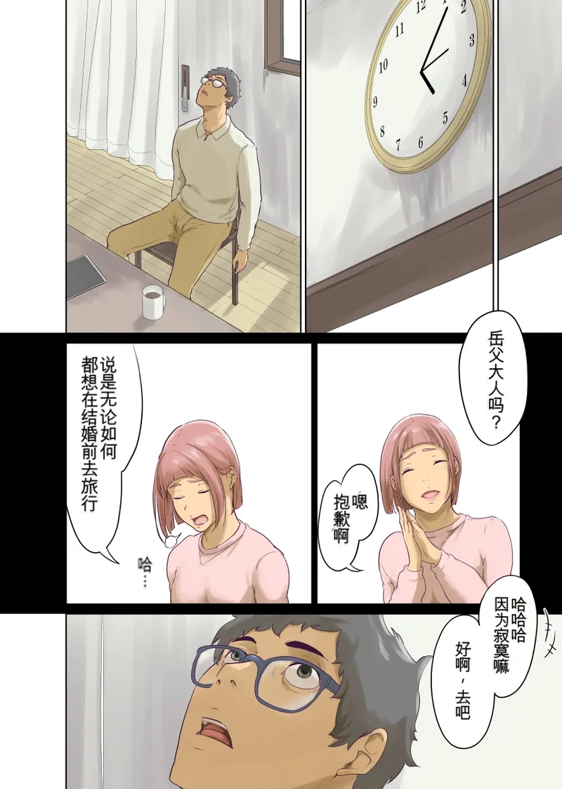 Hitonomono （黑发魔女篇） - Page 30