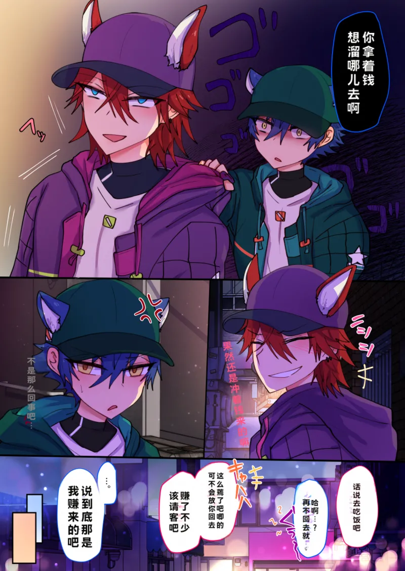 发情期雌堕猫猫小纯喵❤（偶像梦幻祭！） - Page 65