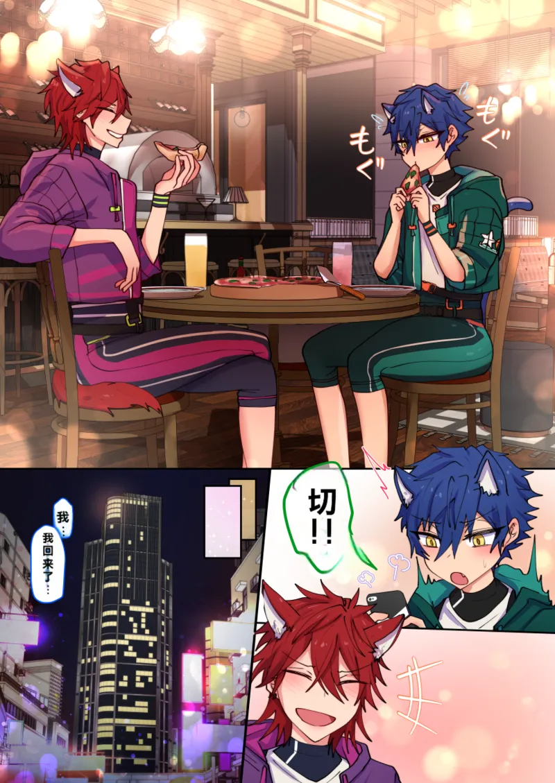 发情期雌堕猫猫小纯喵❤（偶像梦幻祭！） - Page 66