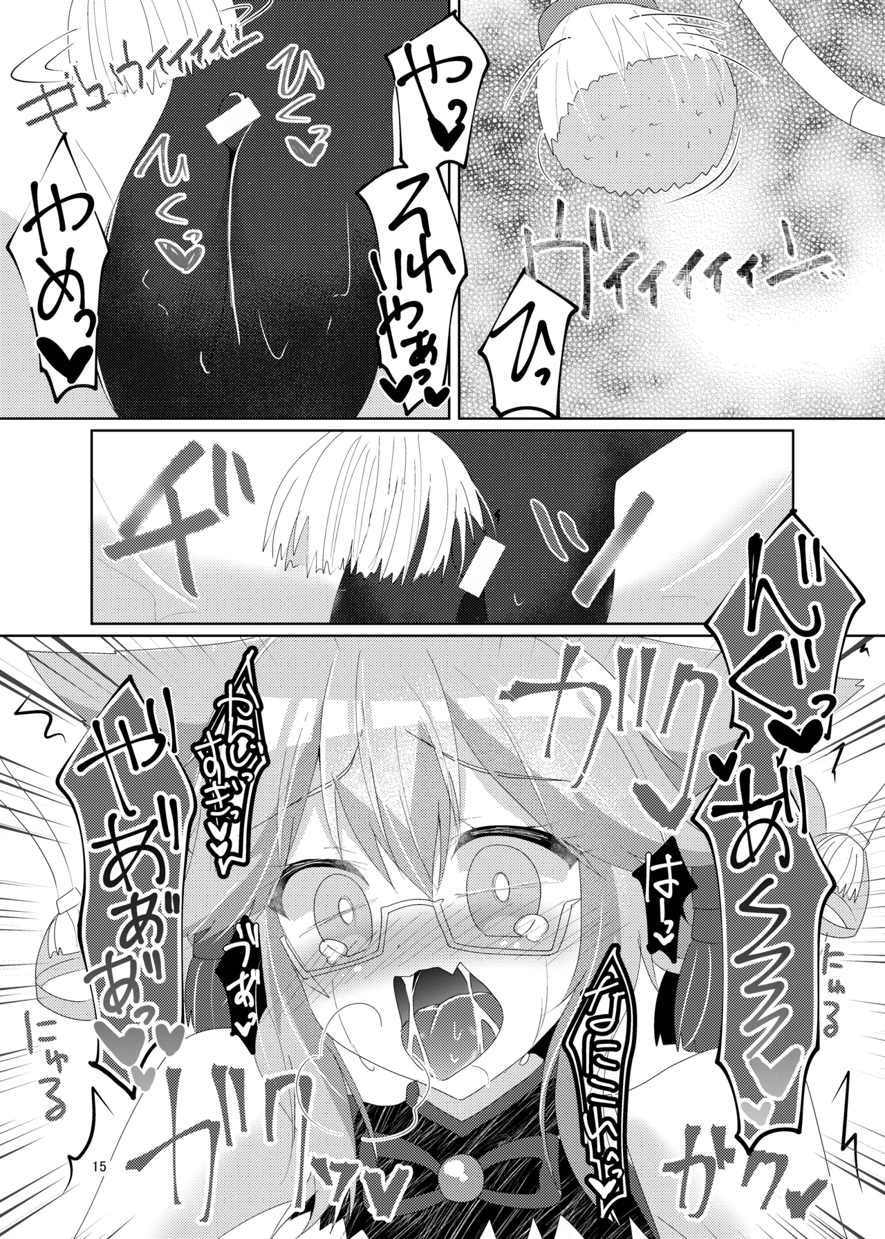 Tawamure Bitch - Page 17
