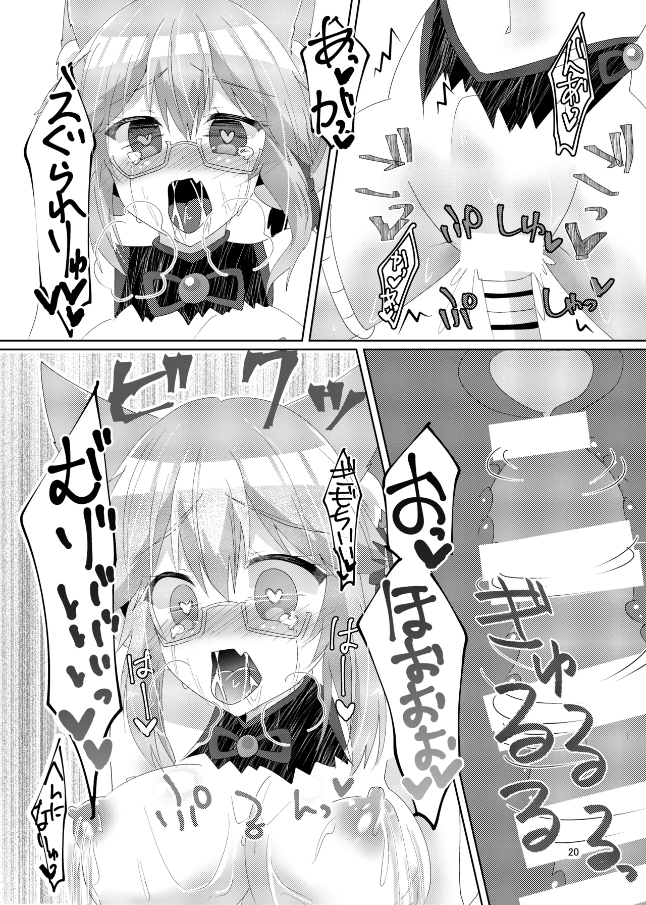 Tawamure Bitch - Page 22