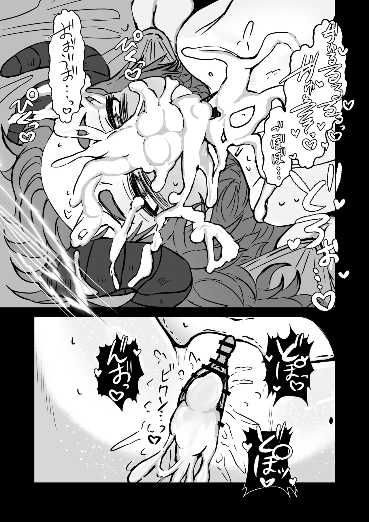 Sensei Shiroi Are Motto Choudai - Page 21