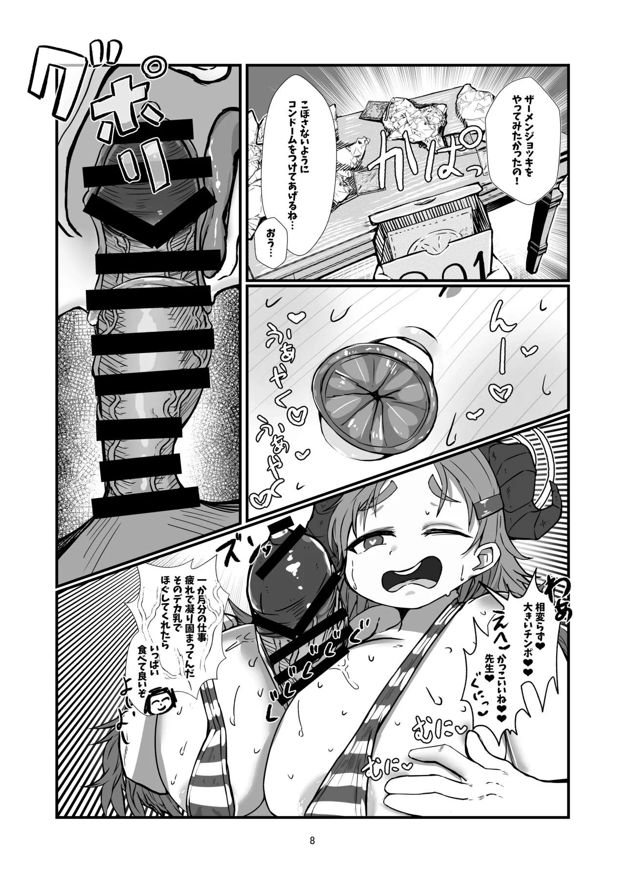 Preview page 8