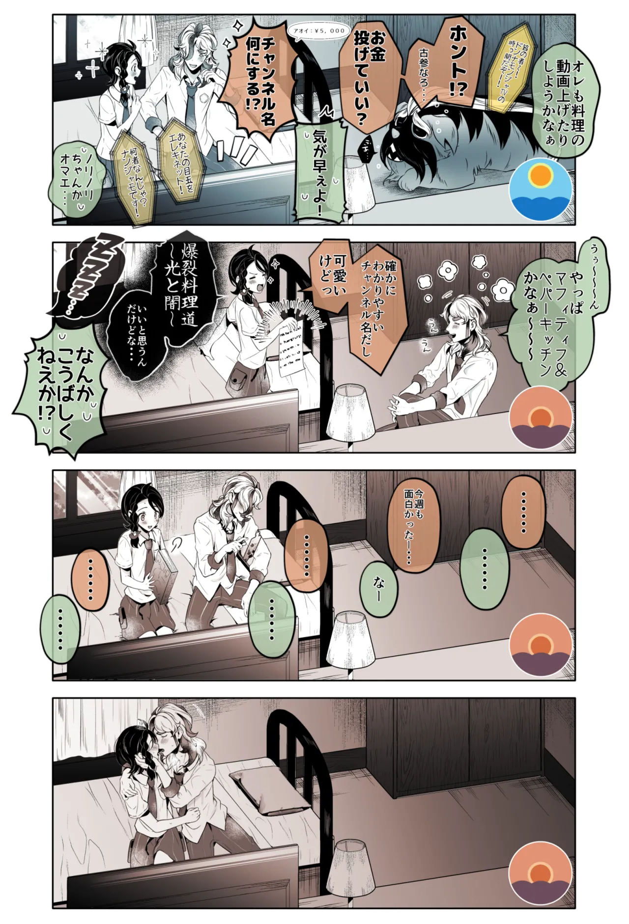 ろごぼ @RGB_DESU画集（宝可梦朱紫） - Page 18