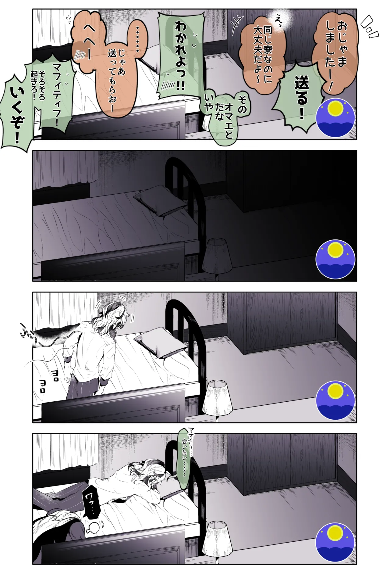 ろごぼ @RGB_DESU画集（宝可梦朱紫） - Page 20
