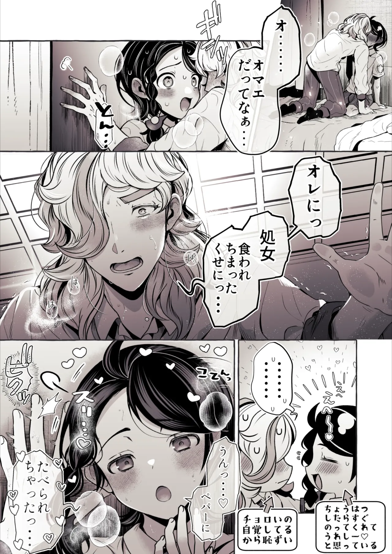 ろごぼ @RGB_DESU画集（宝可梦朱紫） - Page 24