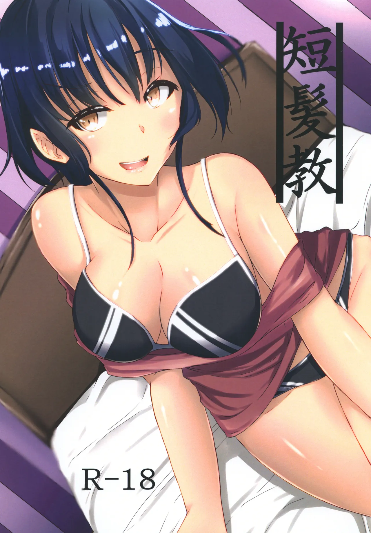 Tanpatsu Kyou - Page 1