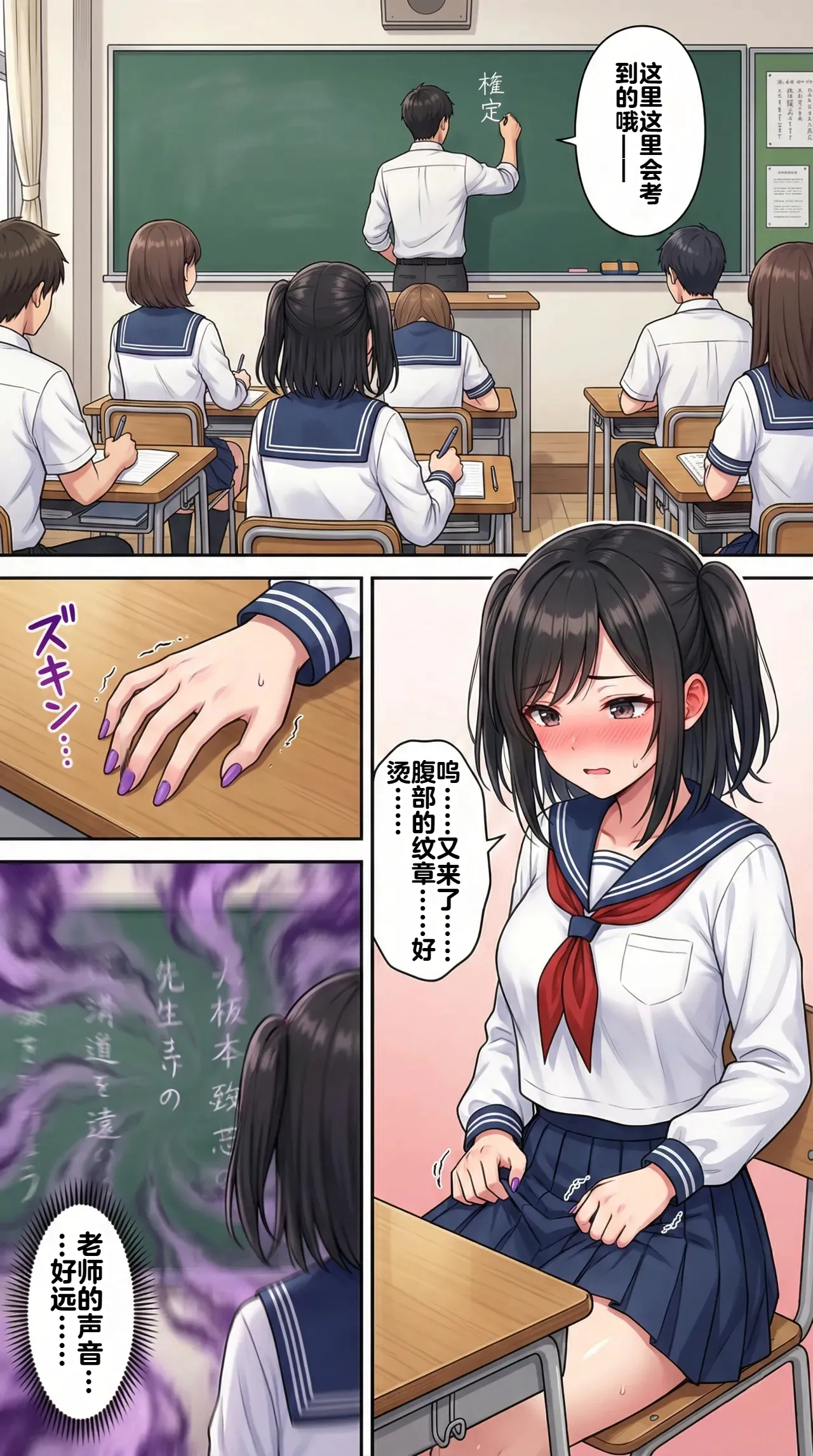 Ochiyuku Hoshi, Kuroki Kairaku 1+2 - Page 14
