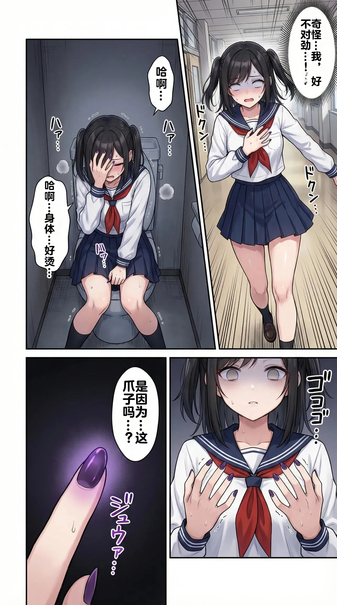 Ochiyuku Hoshi, Kuroki Kairaku 1+2 - Page 17