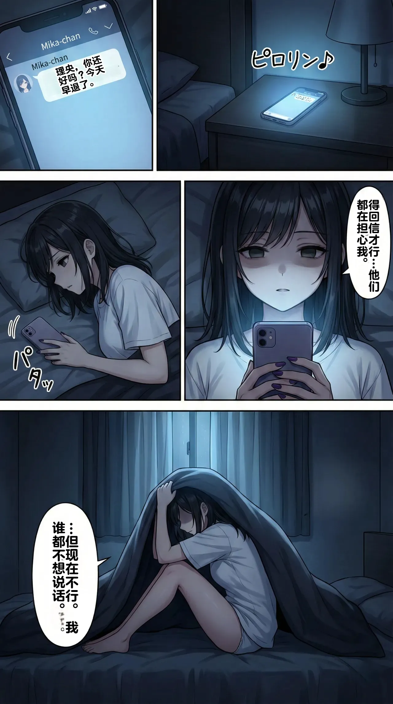 Ochiyuku Hoshi, Kuroki Kairaku 1+2 - Page 25