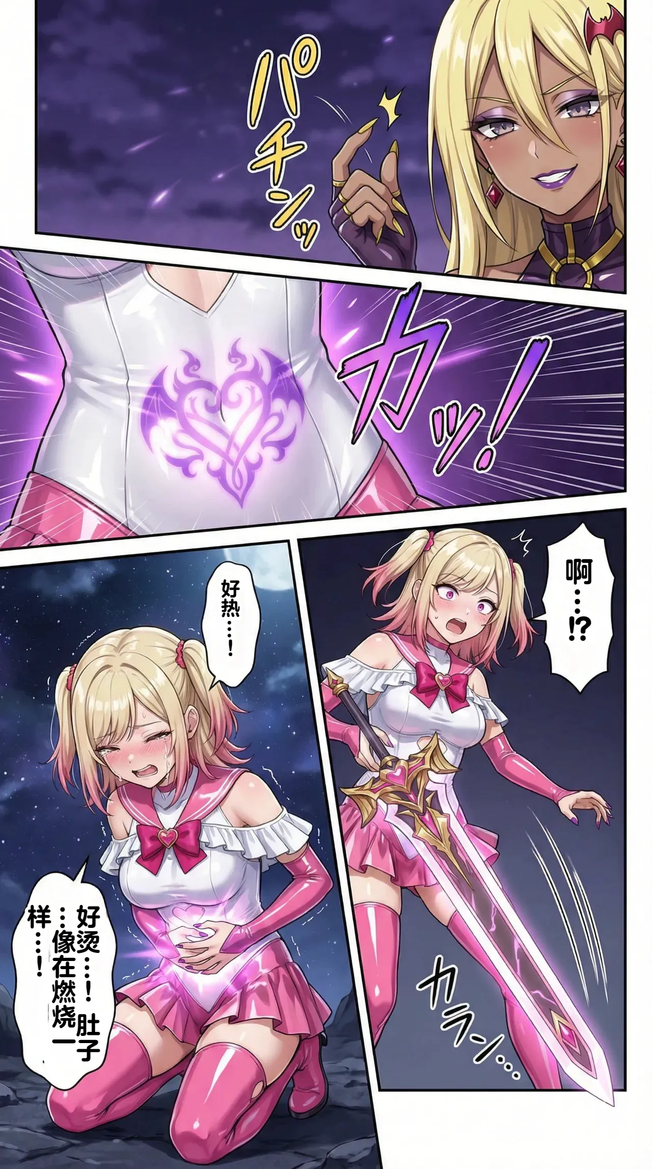 Ochiyuku Hoshi, Kuroki Kairaku 1+2 - Page 30