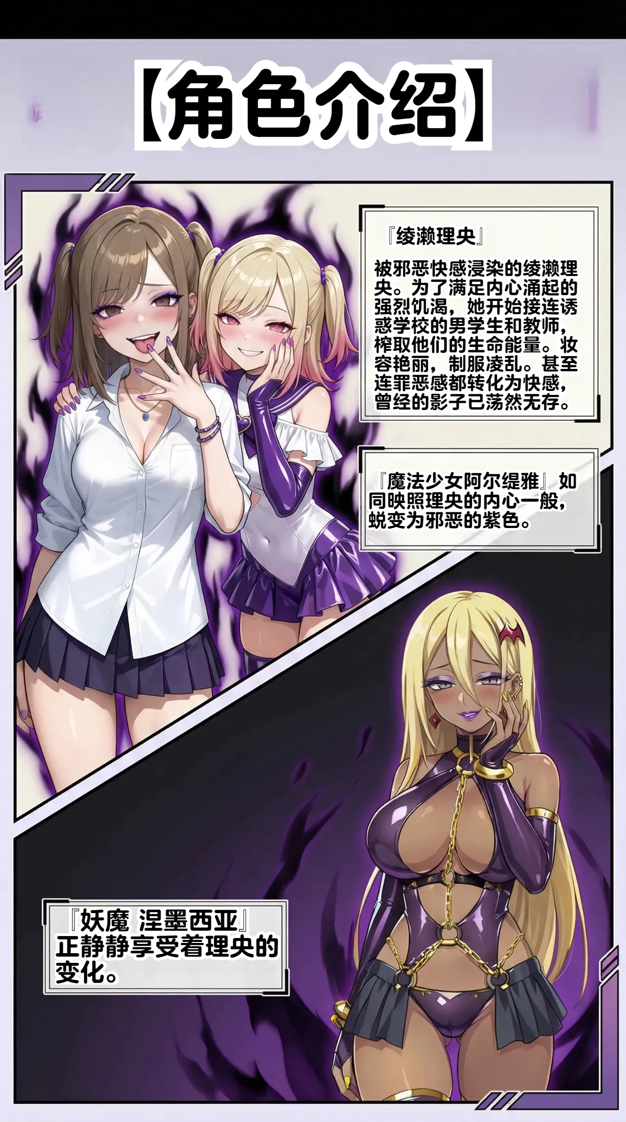 Ochiyuku Hoshi, Kuroki Kairaku 1+2 - Page 97
