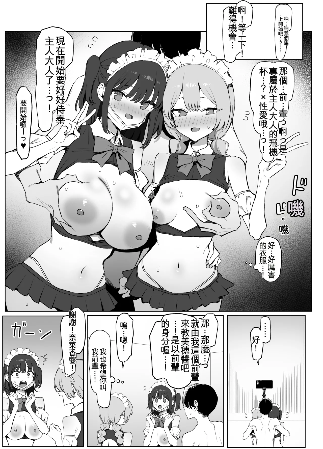 Seikoui Jisshuu 3 | Sexual Intercourse Training 3 - Page 114