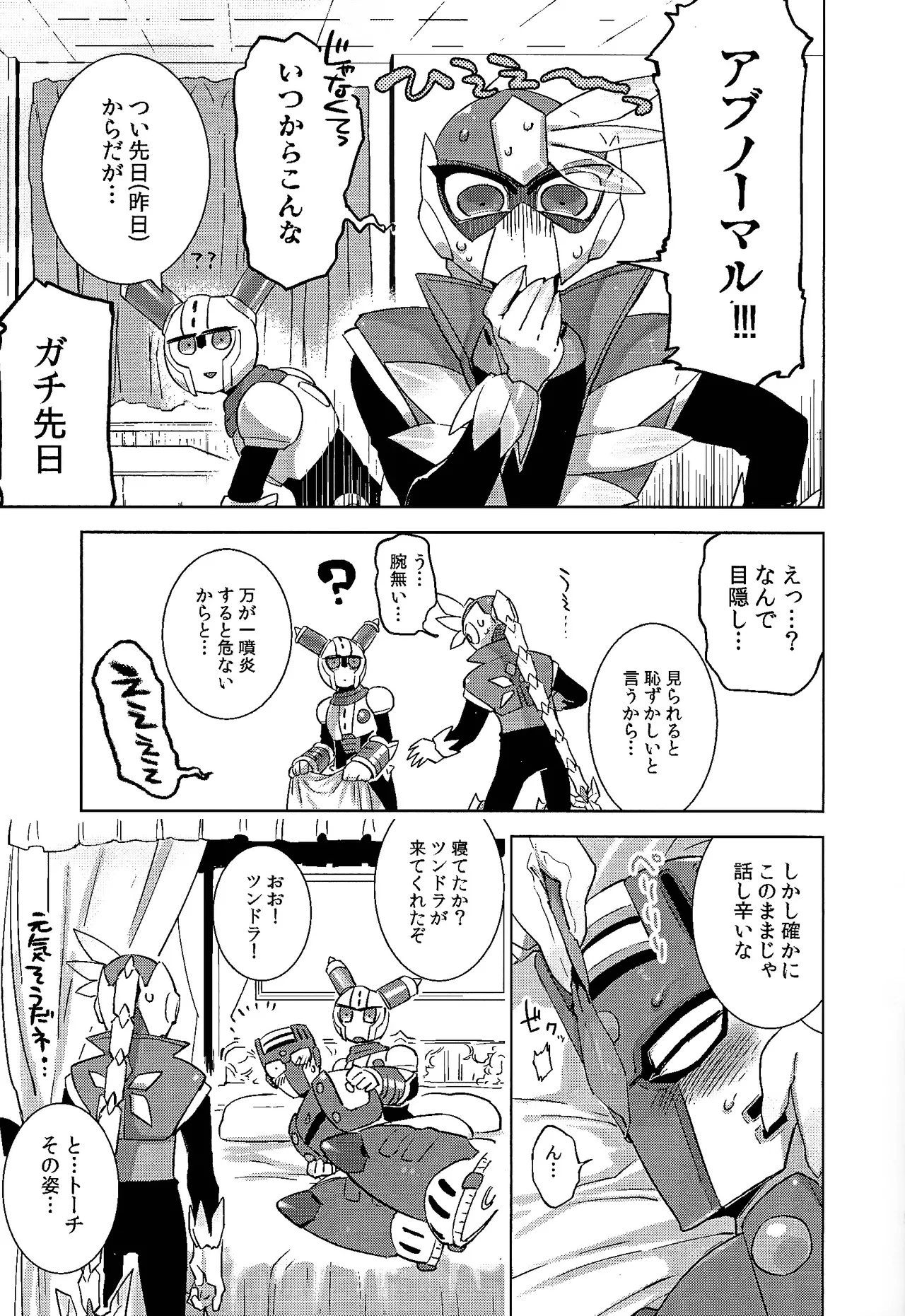 Usagi no neta mo 3 do made - Page 10
