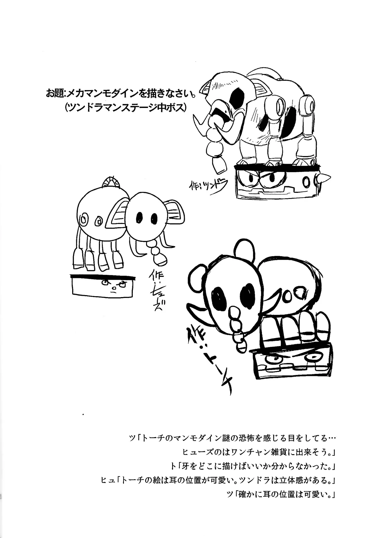 Usagi no neta mo 3 do made - Page 15