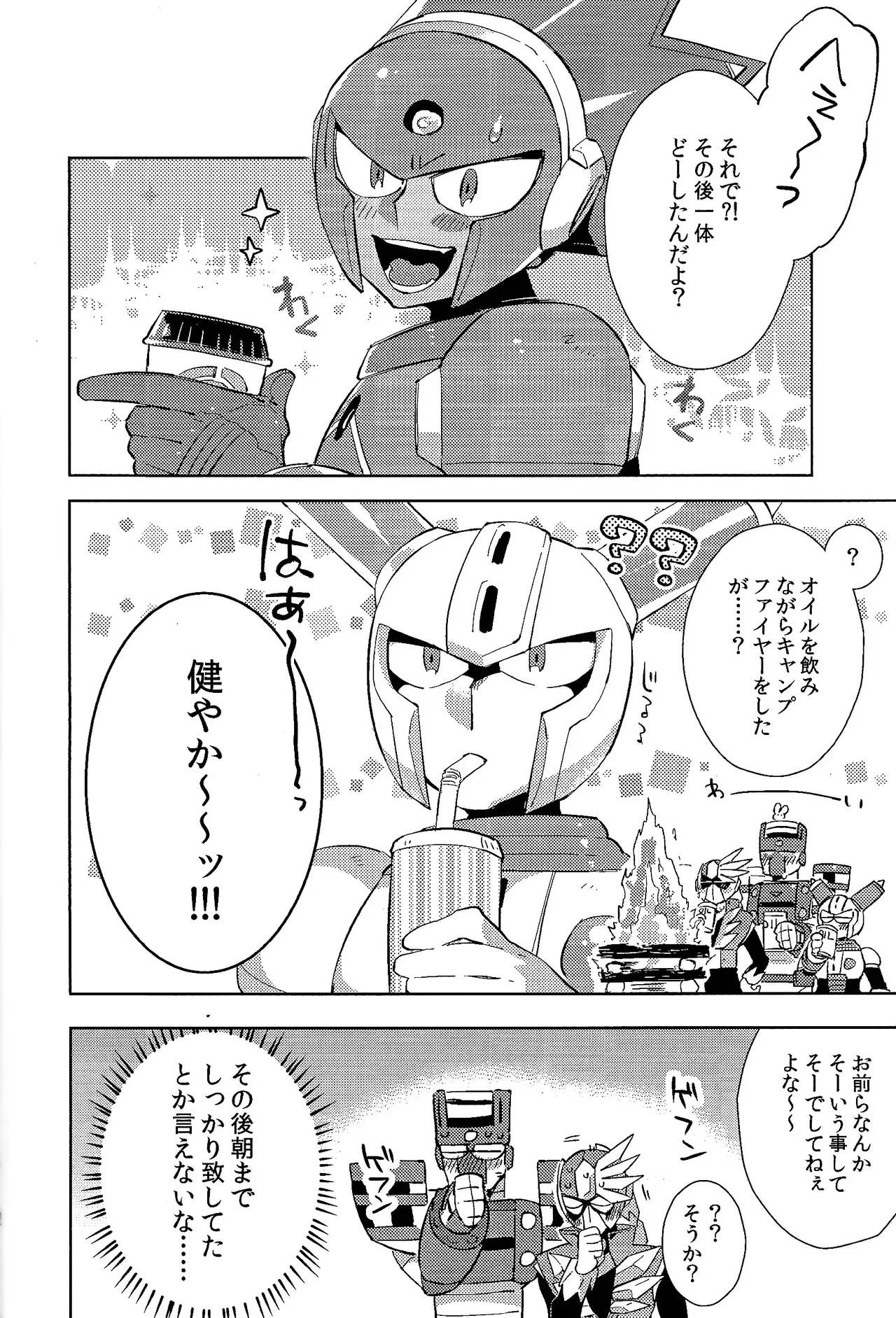 Usagi no neta mo 3 do made - Page 23