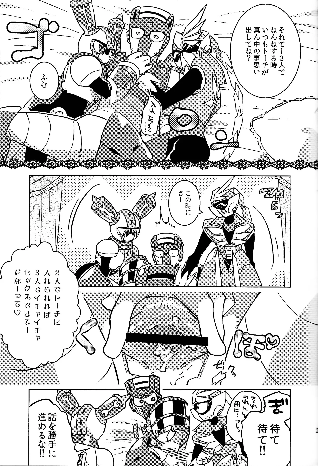 Usagi no neta mo 3 do made - Page 28