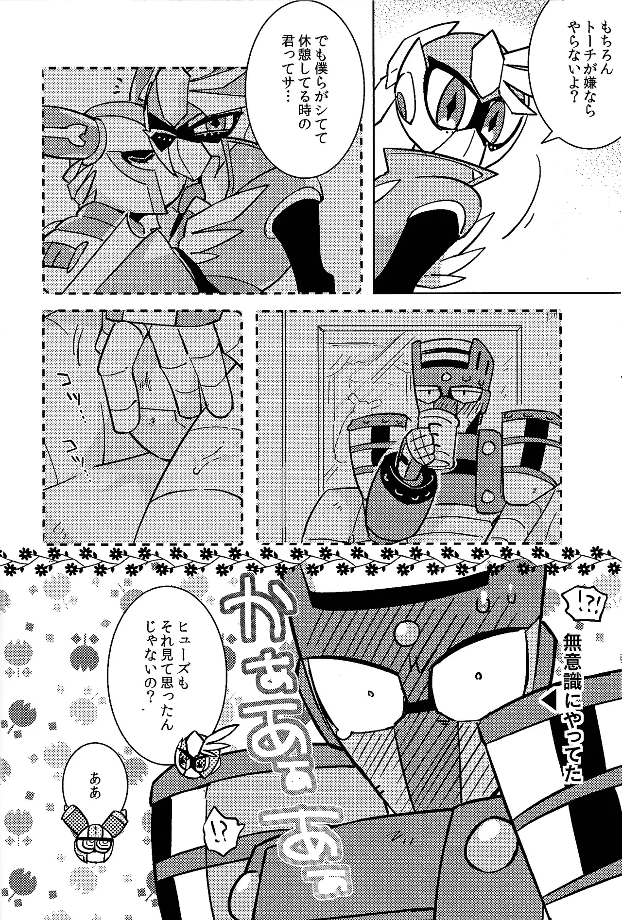 Usagi no neta mo 3 do made - Page 29