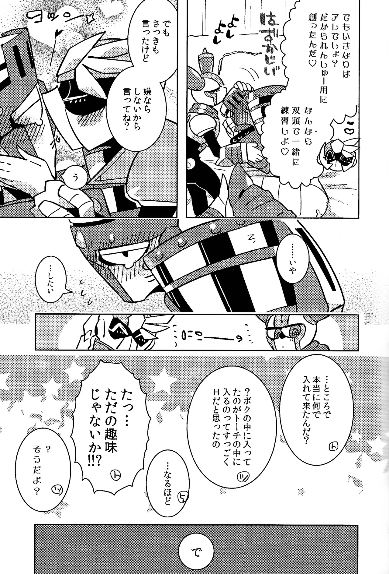 Usagi no neta mo 3 do made - Page 30