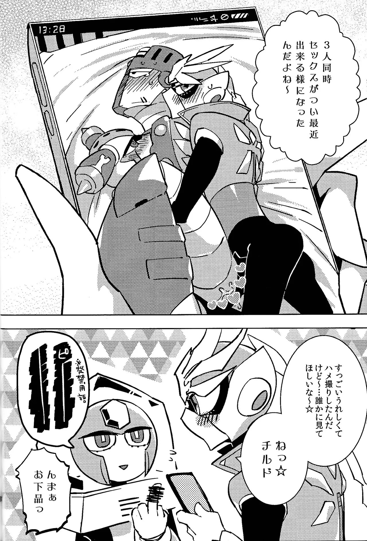 Usagi no neta mo 3 do made - Page 31