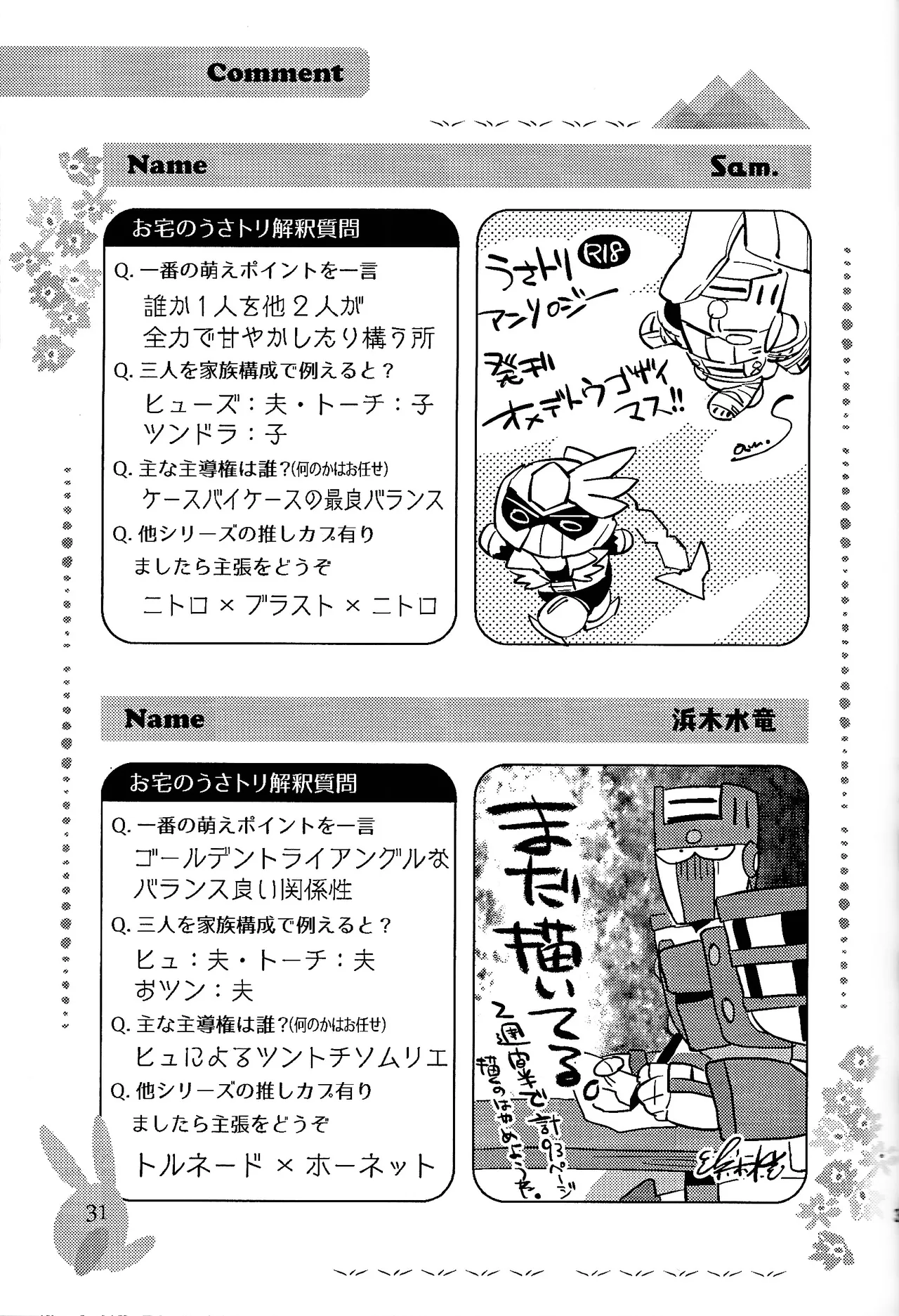 Usagi no neta mo 3 do made - Page 32