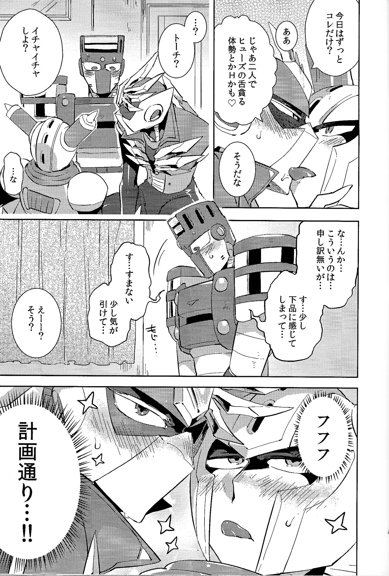 Usagi no neta mo 3 do made - Page 44