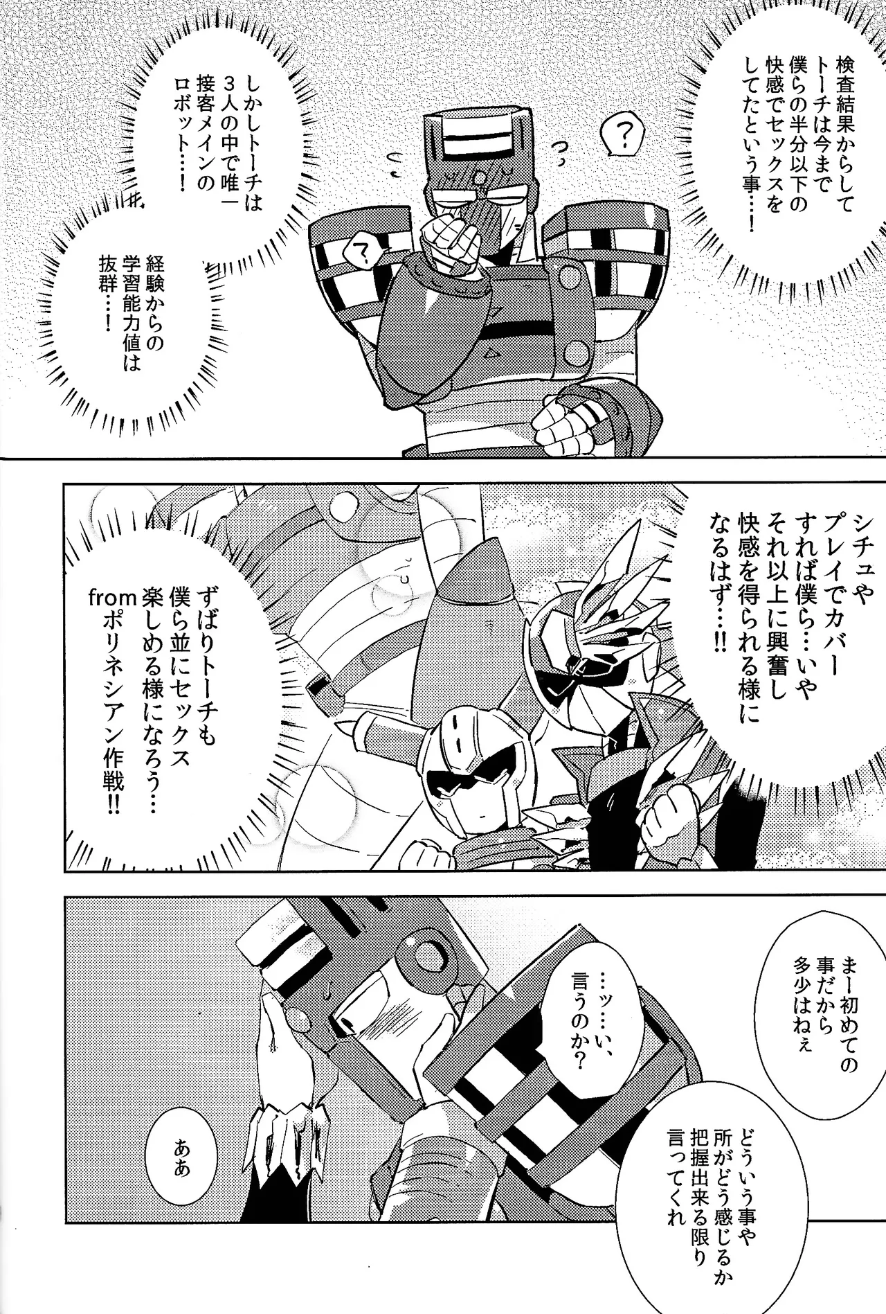 Usagi no neta mo 3 do made - Page 45