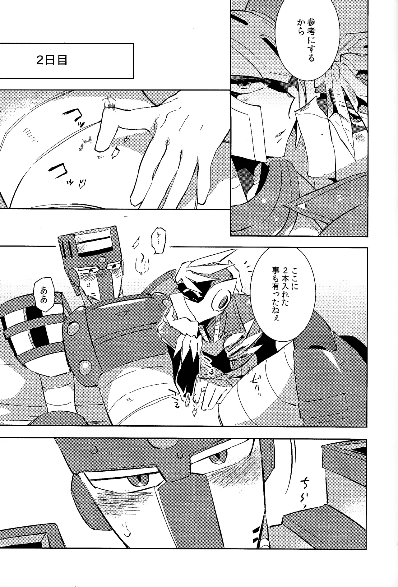 Usagi no neta mo 3 do made - Page 46