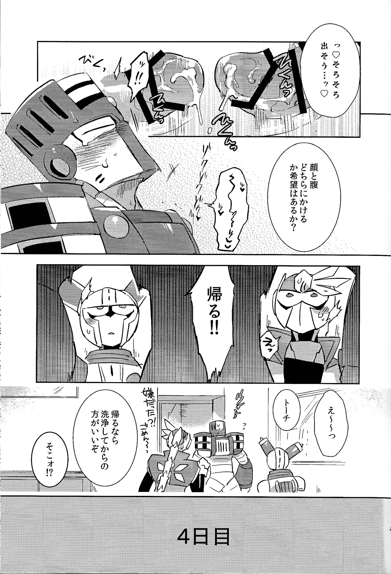 Usagi no neta mo 3 do made - Page 50