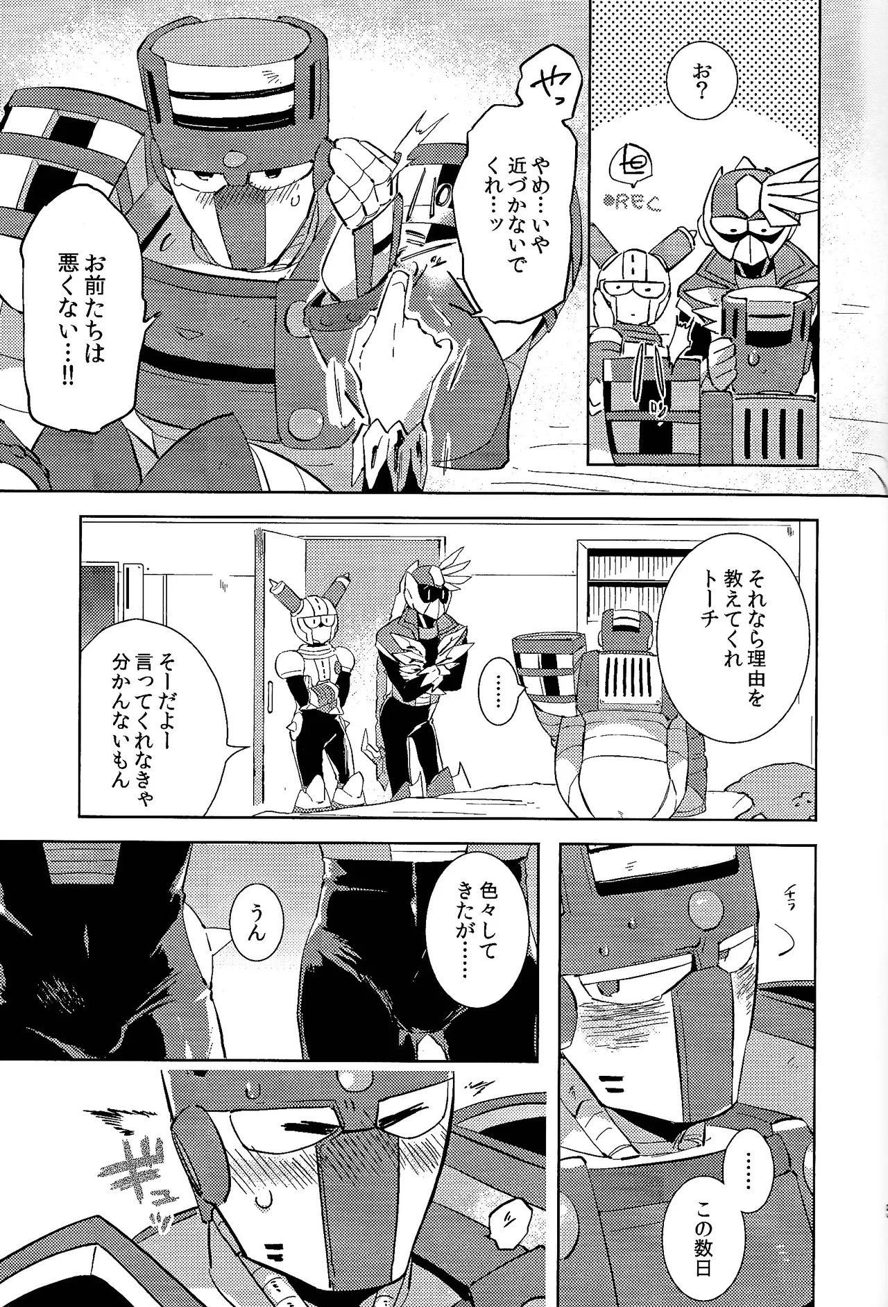 Usagi no neta mo 3 do made - Page 54