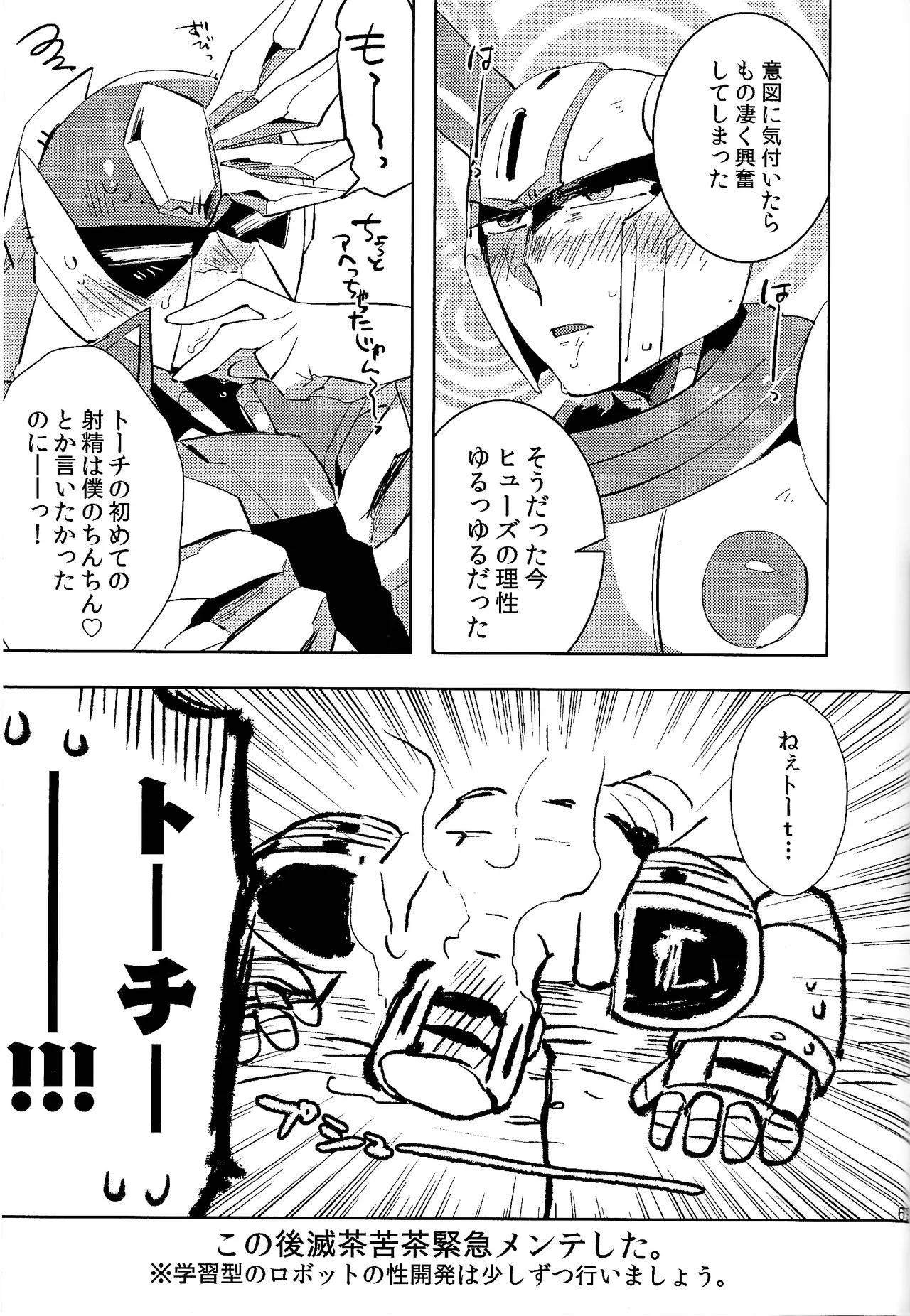 Usagi no neta mo 3 do made - Page 64