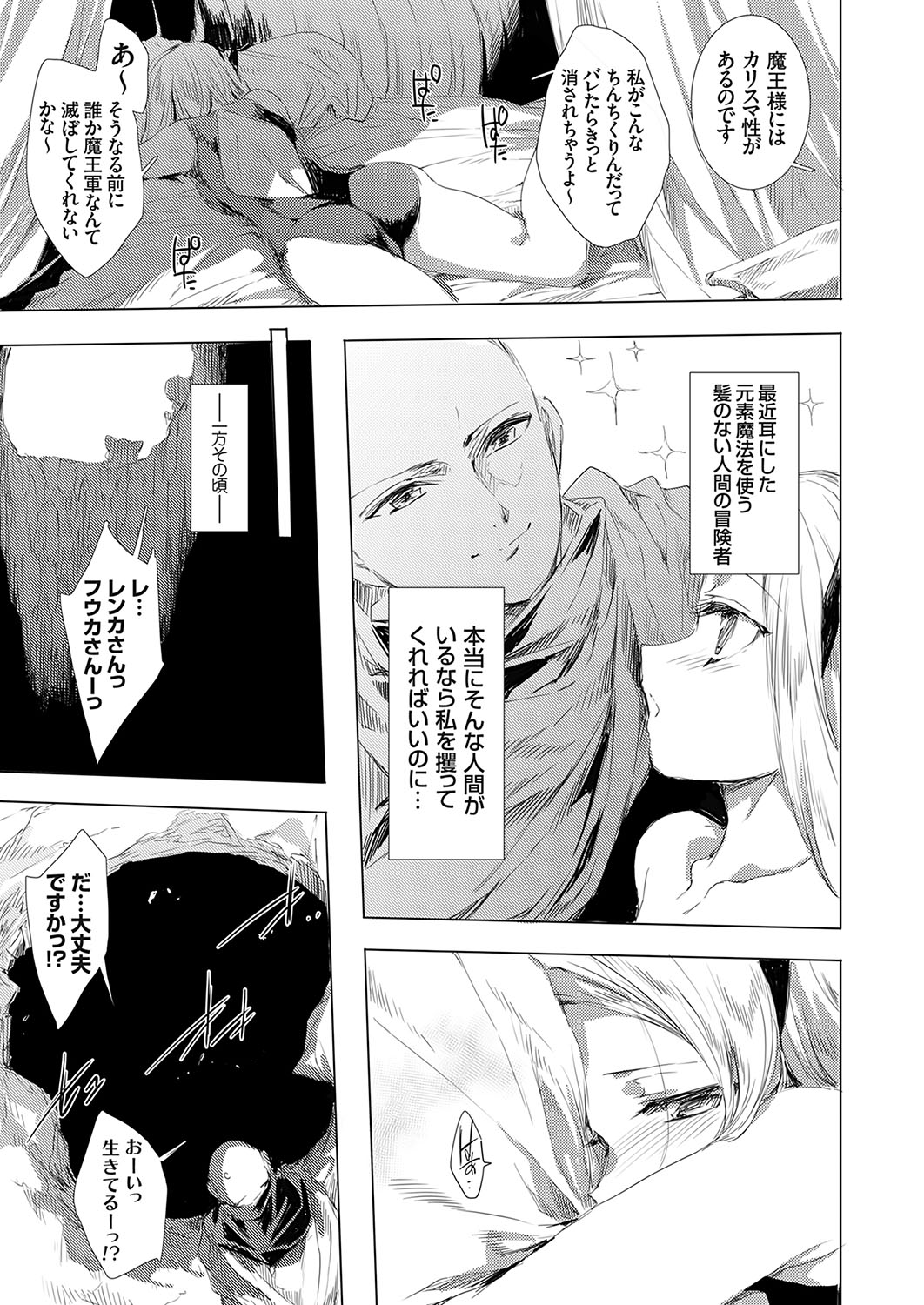 COMIC Grape Vol.138 - Page 160